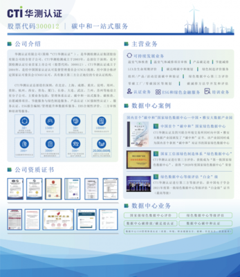 展會邀請｜數據中心低碳'秀'場，2023中國數據中心綠色發展大會B07遇見節能技術推廣服務
