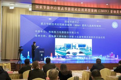 格力港珠澳大橋珠?？诎俄椖?節能技術應用典范助力綠色轉型